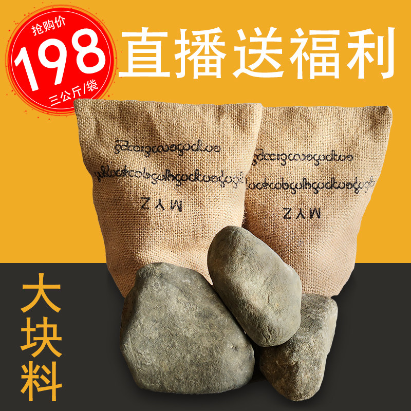翡翠原石蒙包料木那会卡莫西沙大马坎灯泡料新人公斤小料