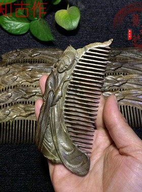 仙知古作千年阴沉木梳子乌木保健梳美人梳整木制作水波纹母亲节情