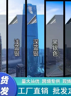单向透视玻璃贴膜窗户防晒隔热膜家用阳台遮光隔热太阳膜玻璃防爆
