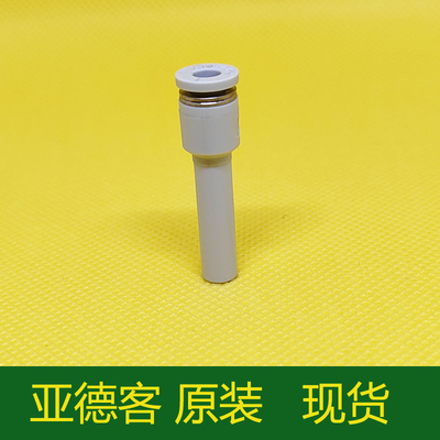 亚德客插杆减径直通PGJ8-6