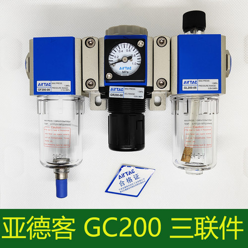 亚德客三联件过滤器GC30010F1