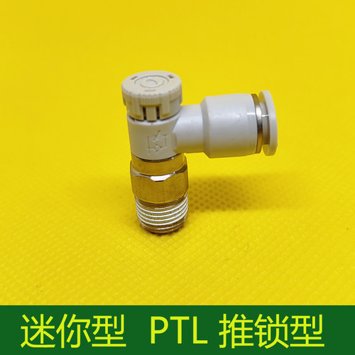 亚德客迷你推锁调速阀PTL601A-M