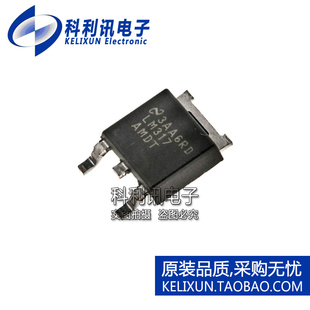 科利讯电子 全新原装TI进口 LM317AMDTX TO252 LM317 可调稳压器