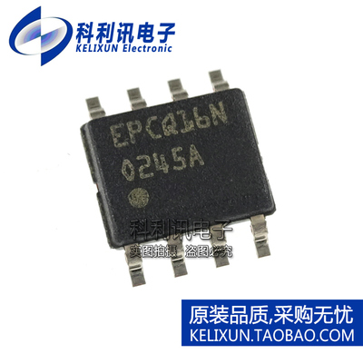 全新原装正品 EPCQ16SI8N EPCQ16N 贴片 配置存储器 SOP8