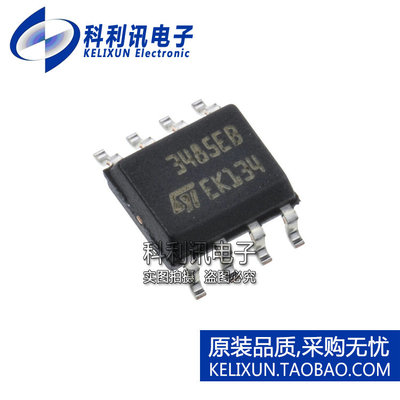 进口 ST3485EBDR SOP8 3485EB 线路收发器 全新原装ST正品