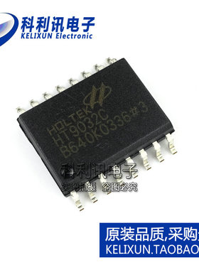 HT9032C 9032C 贴片SOP16 来电线路识别接收器 全新原装HOLTEK