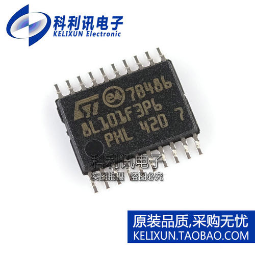 全新! STM8L101F3P6 原装ST TSSOP20 8KB 8位微处理器 全新原装
