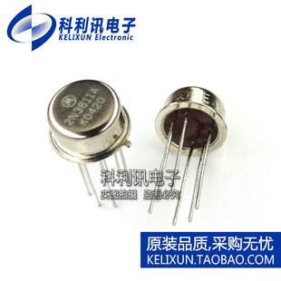 全新 2N3811A CAN-6 小铁帽 2N2919A MOT品牌 全新5个起拍
