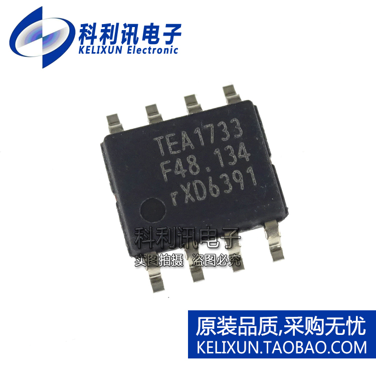 全新原装进口 TEA1733 TEA1733T贴片液晶电源芯片 SOIC8正品