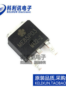 全新 ME85P03 P沟道MOS管 30V 80A 原装 可代替AOD403 ME90P03