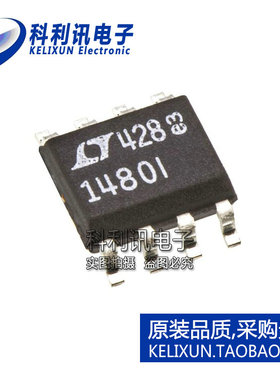 进口 LTC1480IS8 SOP8 1480I 线路接收器 全新原装正品