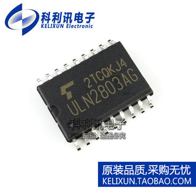 全新 ULN2803AG 达林顿晶体管 SOP-18 宽体7.2MM 全新TOSHIBA