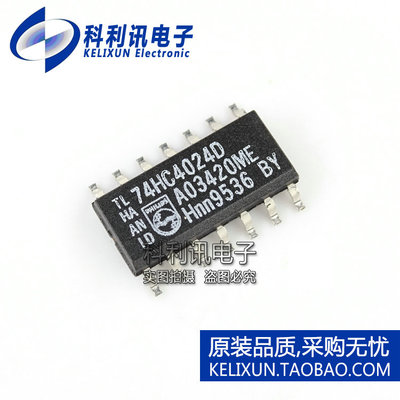 全新 74HC4024D SOP14 贴片3.9mm 计数器 原装正品