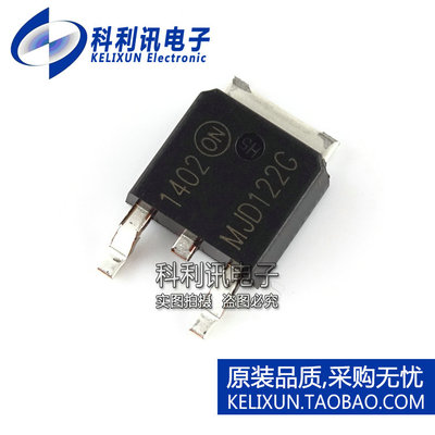 全新 MJD122G NPN达林顿 TO-252 功率三极管 全新 优质国产