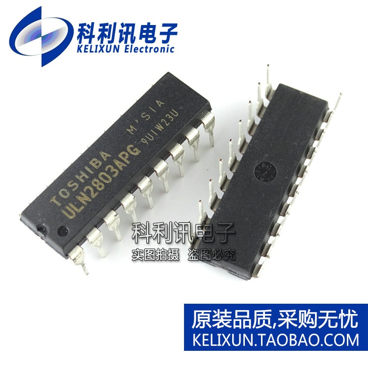 全新! ULN2803APG DIP-18 达林顿晶体管阵列 TOSHIBA 进口原装