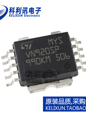 全新ST进口 VN920SP VN920SPTR-E 高侧电源开关 PowerSO-10正品
