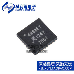 进口 A4988SETTR QFN-28 步进电机驱动器 全新原装ALLEGRO正品