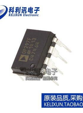 进口 OP297FPZ DIP8 OP207F 运算放大器 全新原装ADI正品
