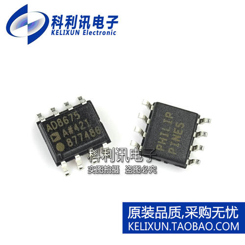 全新 AD8675ARZ AD8675 贴片SOP8 精密放大器 进口原装正品