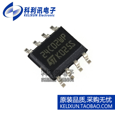 进口 M24C02-WMN6TP 24C02WP SOP8 EEPROM存储器 全新原装ST