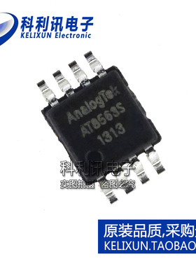全新原装 AT8563S 贴片 实时时钟芯片 计时IC MSOP8正品