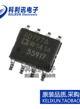 进口 AD797ARZ SOP8 AD797A 运算放大器 全新原装ADI正品