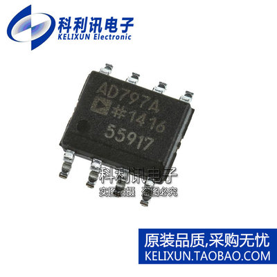 进口 AD797ARZ SOP8 AD797A 运算放大器 全新原装ADI正品