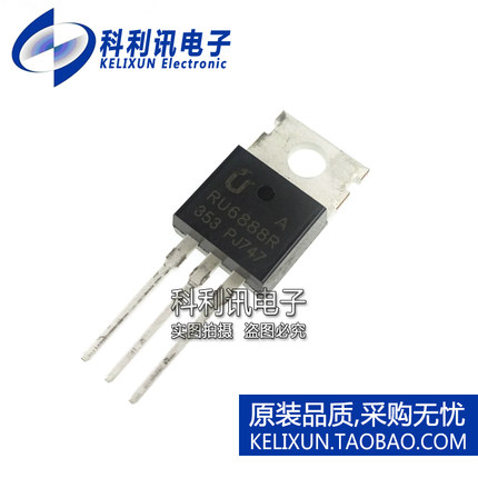 全新原装正品 RU6888R 68V 88A TO-220 电动车控制器 MOS场效应管