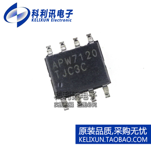 APW7120KE-TRL 贴片 APW7120 APM7120 SOP8 全新原装