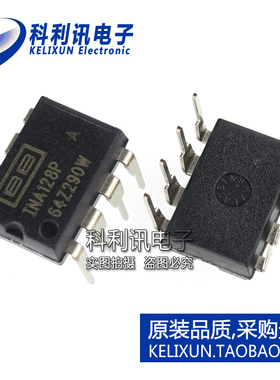 进口 INA128PA DIP8 INA128P 仪表放大器 全新原装正品
