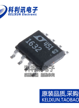 全新原装正品 LT1632CS8 丝印1632 贴片 通用运算放大器 SOP8