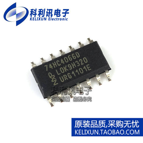 科利讯电子 全新原装贴片 74HC4066D 四重双向转换开关 SOP14