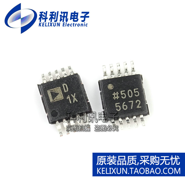 AD5270BRMZ-20-RL7 MSOP10 丝印D1X 数字电位计芯片 全新原装正品