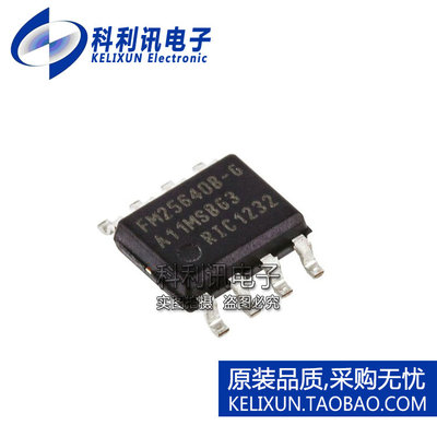 进口 FM25640B-G 64kbit 非易失性FRAM存储器 全新原装进口正品
