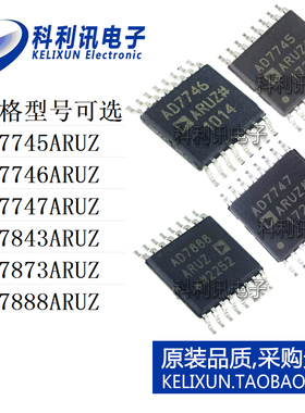 AD7745ARUZ/7746/7747/7843/7873/7888模数转换器TSSOP16全新原装