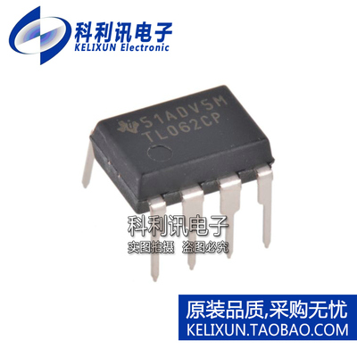 全新原装TI进口 TL062CP 直插 运算放大器 DIP8