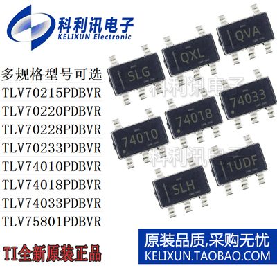 TLV70215PDBVR/70220/70228/70233/74010/74018/74033/75801/新IC