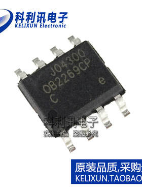 原装原厂 OB2269CP 贴片 AC/DC开关模式电源IC 0B2269CP SOP8正品