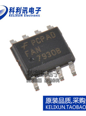 进口 FAN7930BMX SOP8 FAN7930B 功率因数控制器 全新原装正品