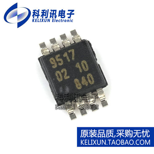 全新 PCA9517DP 9517 TSSOP8封装 电压电平转换芯片 原装正品