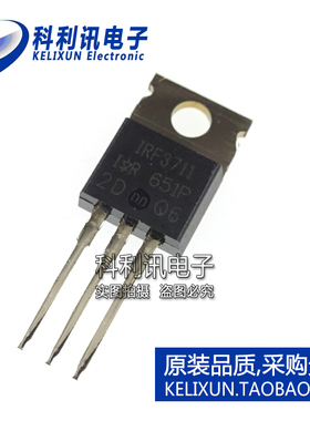 全新原装IR进口 IRF3711PBF IRF3711 直插 N沟道 场效应管 TO-220