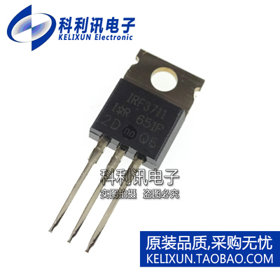 全新原装IR进口 IRF3711PBF IRF3711 直插 N沟道 场效应管 TO-220