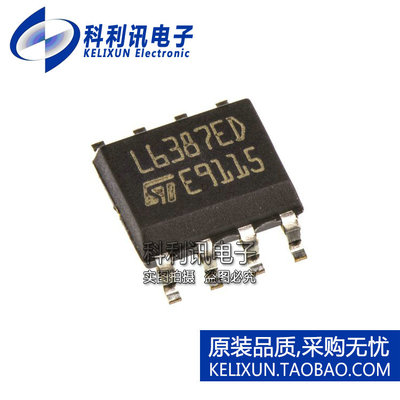 L6387ED SOP8 双MOSFET功率驱动器 L6387ED013TR 全新原装ST正品