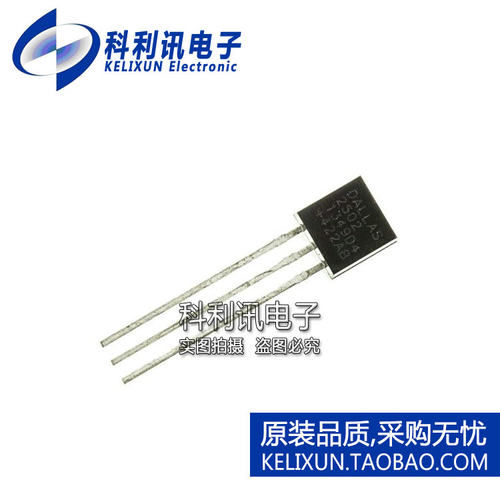 进口 DS2502+ OTP EPROM存储器 2502 TO-92 全新原装正品