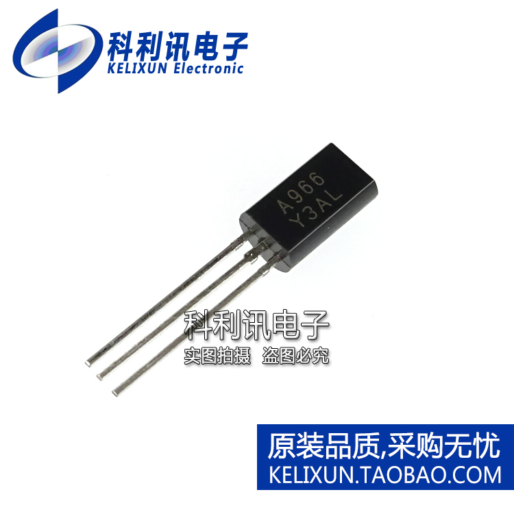 全新 2SA966-Y A966直插 音频功率放大器IC TO92L优质 （10个装）