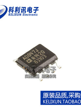 进口 AD847JRZ SOP8 AD847J 运算放大器 全新原装正品