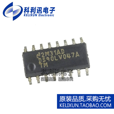 全新原装NS进口 DS90LV047ATM DS90LV047A 贴片 LVDS发送器 SOP16
