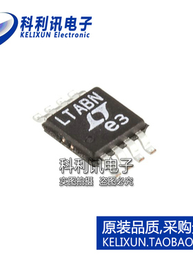 全新原装正品 LTC6903CMS8 贴片 丝印LTABN 电压控制振荡器 MSOP8
