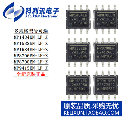 MP 1484 1582 1584 8706 8708 9415 EN-LF-Z 电源IC芯片正品SOP-8