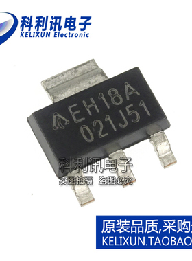 AZ1117H-1.2TRE1 贴片 丝印EH18A 1A低压降线性稳压器 SOT223正品